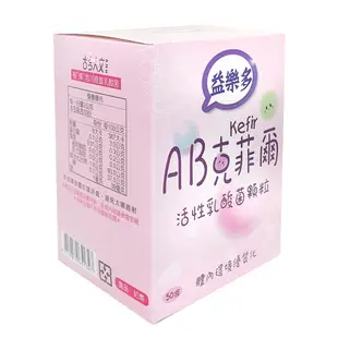 【益樂多】AB-Kefir克菲爾 活性乳酸菌益生菌顆粒(50條/盒/100g) <奶素>