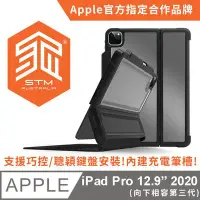 在飛比找Yahoo!奇摩拍賣優惠-【現貨】ANCASE 澳洲 STM 2020 iPad Pr