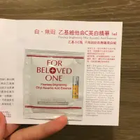 在飛比找蝦皮購物優惠-寵愛之名 白無瑕 乙基維他命C美白精華/多分子玻尿酸藍銅保濕