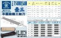 在飛比找Yahoo!奇摩拍賣優惠-日本製 壺三 TSUBOSAN 10"/250mm 鐵工銼刀
