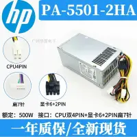 在飛比找蝦皮購物優惠-全新HP/惠普 PA-5501-2HA 280 288 48