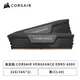 [欣亞] 海盜船 CORSAIR VENGEANCE DDR5-6000 32G(16G*2)-黑(CL30)