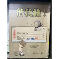 在飛比找蝦皮購物優惠-【錦城崇會】二手BL個人誌-借我錢_羅川/一家三口1-2_飯