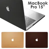 在飛比找momo購物網優惠-Apple MacBook Pro 15吋專用 木紋保護殼(