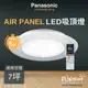 國際牌 Panasonic LED 47.8W 可遙控調光 調色 吸頂燈 LGC58103A09 流川 日本製 附發票