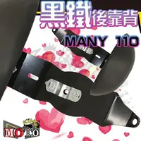 在飛比找蝦皮購物優惠-多款 MANY後靠背 NEW MANY 小饅頭 後靠背墊 M