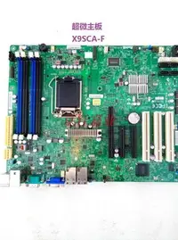 在飛比找Yahoo!奇摩拍賣優惠-X9SCA-F 超微伺服器主板SUPERMICRO 1155