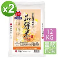 在飛比找momo購物網優惠-【三好米】品鮮米12kg(2入)