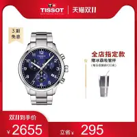 在飛比找Yahoo!奇摩拍賣優惠-現貨 手錶Tissot天梭官方正品速馳系列經典運動石英鋼帶手