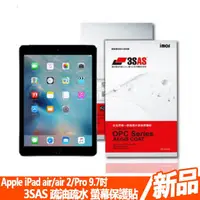 在飛比找蝦皮商城優惠-【iMos】 Apple iPad air/air 2/Pr