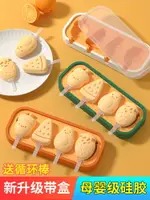 雪糕模具家用冰淇淋冰棒冰糕冰棍奶酪棒模型兒童食品級硅膠冰激凌