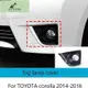 壹對霧燈罩 霧燈蓋 前保險槓蓋 豐田卡羅拉 ALTIS 2014 2015 2016 型號