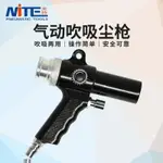 【雙11特惠】NT-6515氣動吸塵器吹塵槍吹風槍吸吹槍氣動吹吸兩用槍吸塵槍