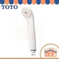 在飛比找蝦皮購物優惠-日本 TOTO 低水壓專用 省水蓮蓬頭 THY731 低水壓