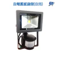 在飛比找蝦皮商城優惠-昌運監視器 舞光LED 12W 全電壓感應燈(白光)