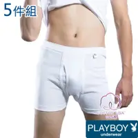 在飛比找蝦皮商城優惠-【PLAYBOY】男內褲 100%純棉 親膚羅紋四角褲(5件