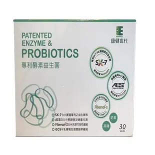 康健世代專利酵素益生菌(30包/盒) (7.4折)
