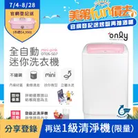 在飛比找ETMall東森購物網優惠-【3/28-5/22下單登記送電烤盤】【only】4.5KG