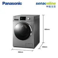 在飛比找蝦皮商城優惠-Panasonic 國際 NA-V120HDH-G 12KG