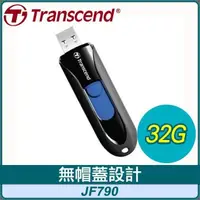 在飛比找PChome24h購物優惠-Transcend 創見 JF790 32G USB3.1 