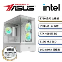 在飛比找PChome24h購物優惠-華碩B760平台【鏡PS-I】i5十核RTX4060Ti獨顯