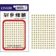 【龍德圓形貼紙 LD-506M】直徑5mm–金色 – 1287張/包(LONGDER)(吊袋標籤)