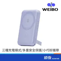 在飛比找蝦皮商城優惠-WIWU CUBE 10000mah 磁吸 無線充 行動電源