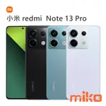 REDMI 紅米 NOTE13 PRO 全新未拆 報價歡迎@詢問【台南/高雄/嘉義實體店-MIKO米可手機館