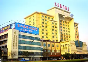 廣州漁民新村匯東酒店Guangzhou Fishermen Village Huidong Hotel