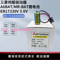 在飛比找樂天市場購物網優惠-全新三菱ER17330V/3.6V PLC伺服驅動器鋰電池A