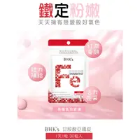 在飛比找蝦皮購物優惠-BHK's 甘胺酸亞鐵錠 【紅潤氣色 孕婦可食】