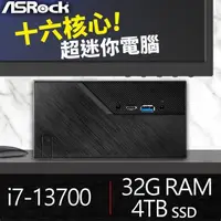 在飛比找PChome24h購物優惠-華擎系列【mini烏來】i7-13700十六核 高效能電腦(