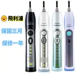 (一年保修)美版好市多全新 飛利浦 音波電動牙刷 福利品 單主機HX69系列 6910