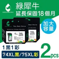 在飛比找森森購物網優惠-【綠犀牛】for HP 1黑1彩 NO.74XL+NO.75