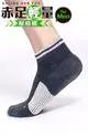 蒂巴蕾 赤足輕量壓縮運動襪 足弓緩衝(男)