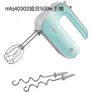 【現貨】 ❤️特惠 Bosch 手持打蛋器 電動攪拌機 香檳金白色 MFQ4835/湖水藍MFQ40302/電壓220V