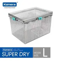 在飛比找有閑購物優惠-Kamera 免插電氣密防潮箱-L型