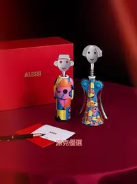 在飛比找Yahoo!奇摩拍賣優惠-【現貨精選】ALESSI/紅酒開瓶器禮盒高檔多功能藝術家用送