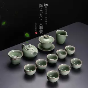 【24小時內出貨─泡茶樂茶具專賣】精品定青瓷茶瓷 冰裂13件禮盒組220ml