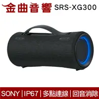 在飛比找有閑購物優惠-SONY 索尼 SRS-XG300 黑色 可攜式 IP67 