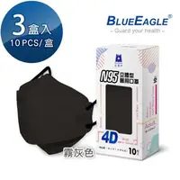 在飛比找大樹健康購物網優惠-【藍鷹牌】N95醫用4D立體口罩／成人 霧灰色（10片x3盒