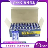 在飛比找露天拍賣優惠-【皇運電池】50粒價 包郵VINNIC松柏L1028F 23