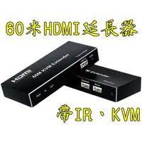 在飛比找蝦皮購物優惠-台中現貨 HDMI單網線延長器 60米 RJ45 KVM U