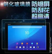 在飛比找Yahoo!奇摩拍賣優惠-【保護殼】適用于SonyXperia Z4 Tablet平板