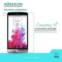 在飛比找Yahoo!奇摩拍賣優惠-【西屯彩殼】NILLKIN LG G3 Beat H+ 防爆