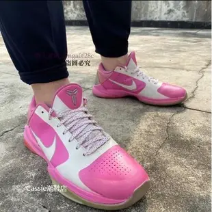 正品 Nike Zoom Kobe 5 "Big Stage" 科比5 粉色大舞臺 低幫運動籃球鞋 運動鞋 386429