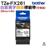 BROTHER TZE-FX261 TZE-FX661 36MM 可彎曲 護貝標籤帶 耐久型紙質