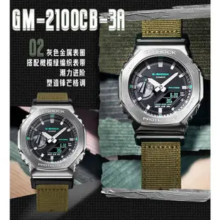 【新到貨】GM2100 金屬錶殼男士防水手錶 GM-2100 男士手錶防水防震手錶男友手錶 GM-2100C-5A GM