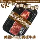 【滿777免運-頌肉肉】美國PRIME翼板牛排(1盒_120g/盒_貼體包裝)