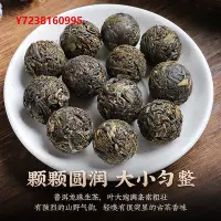 在飛比找Yahoo!奇摩拍賣優惠-普洱茶發1.5斤 普洱茶生茶易武龍珠云南小沱茶古樹料普洱散裝